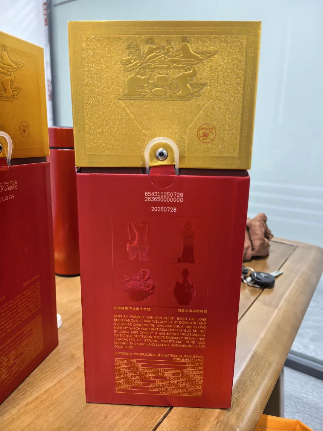 山姆白酒剑南春