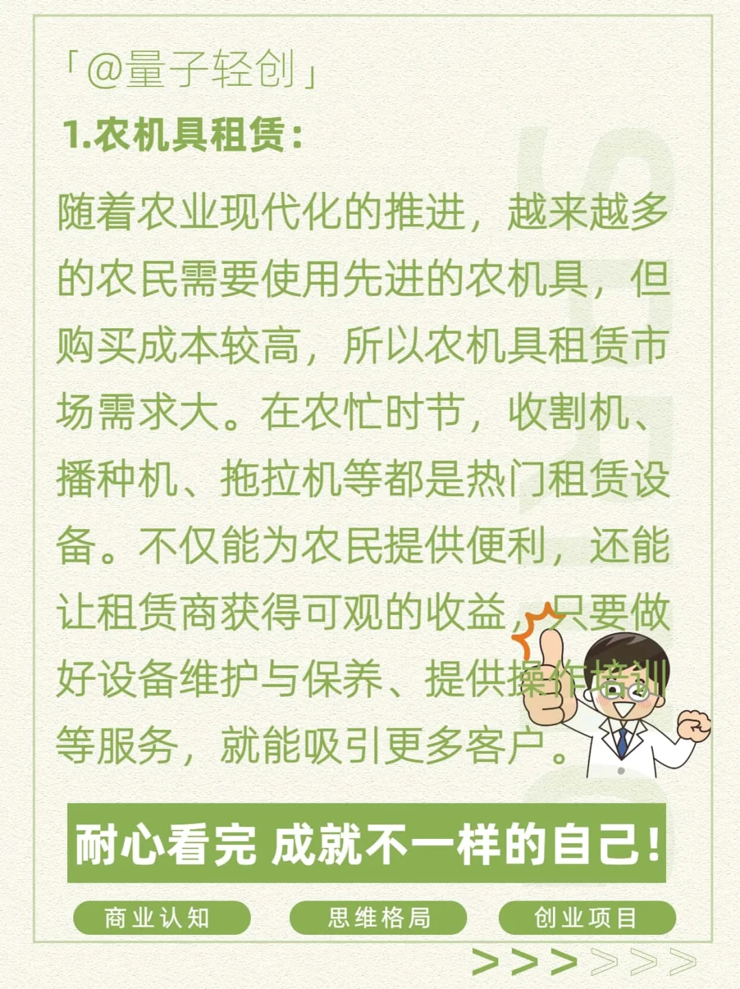 农村10大暴利行业，轻松致富不是梦》