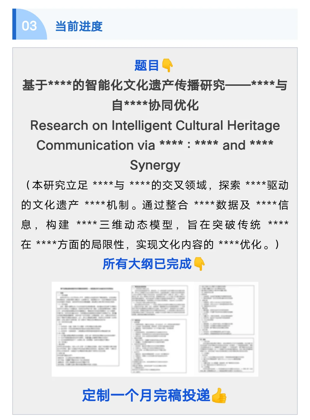 【SCI 快速录用】智能化文化遗产传播