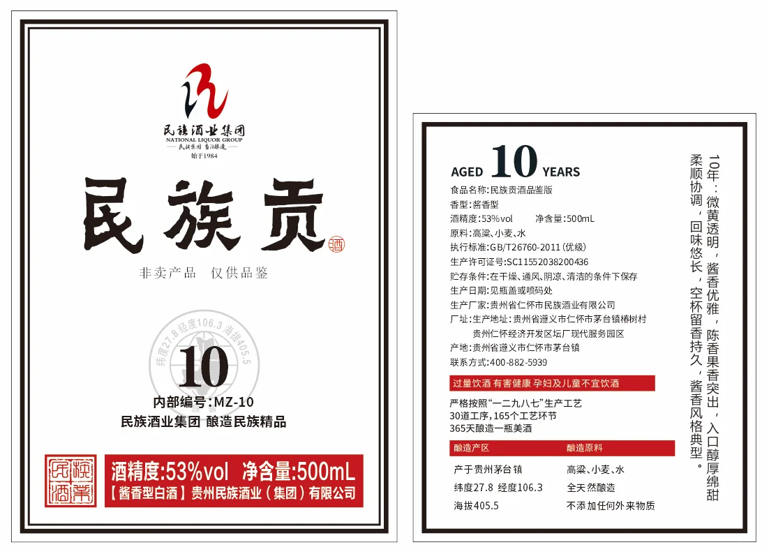 酱香型白酒酒体年份区别太大了吧？