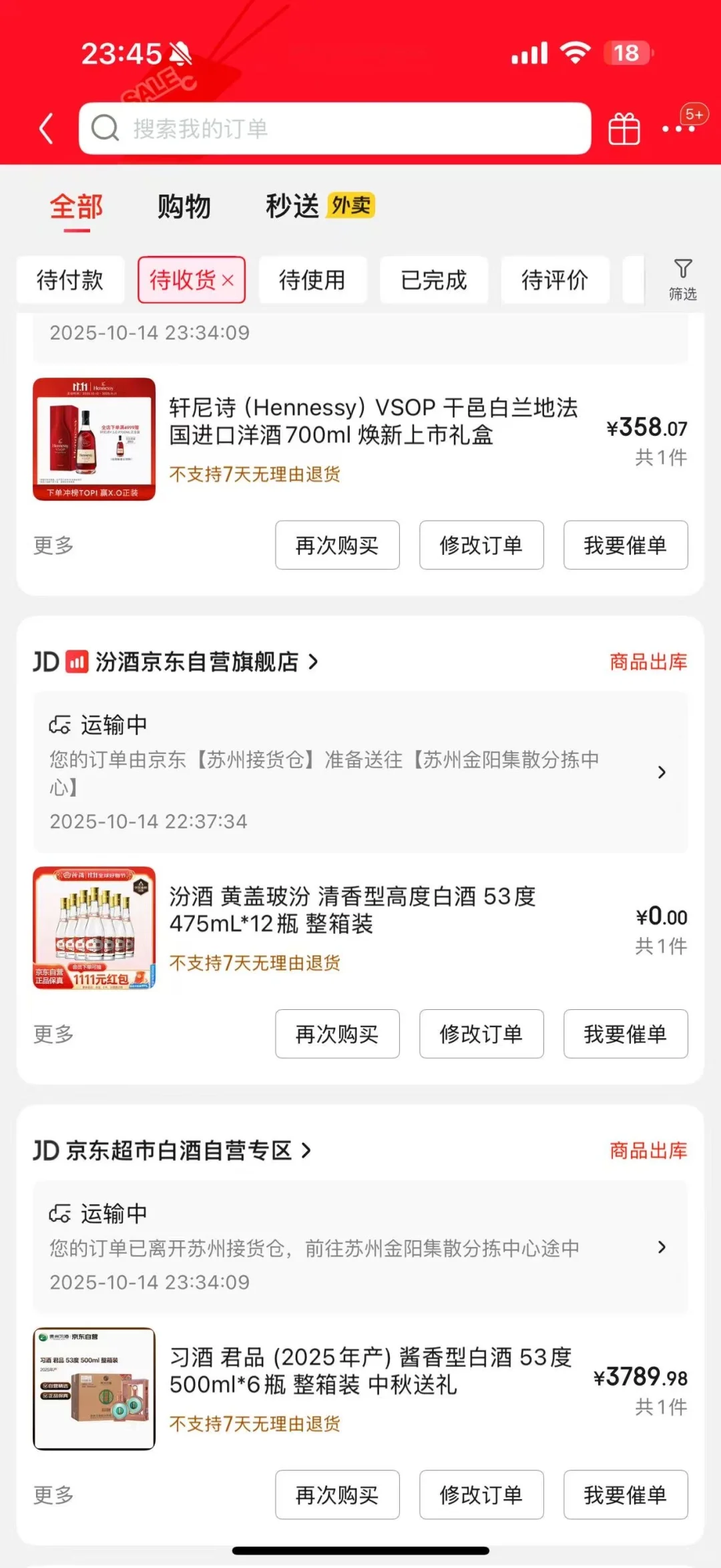 一号200，简简单单，下班！