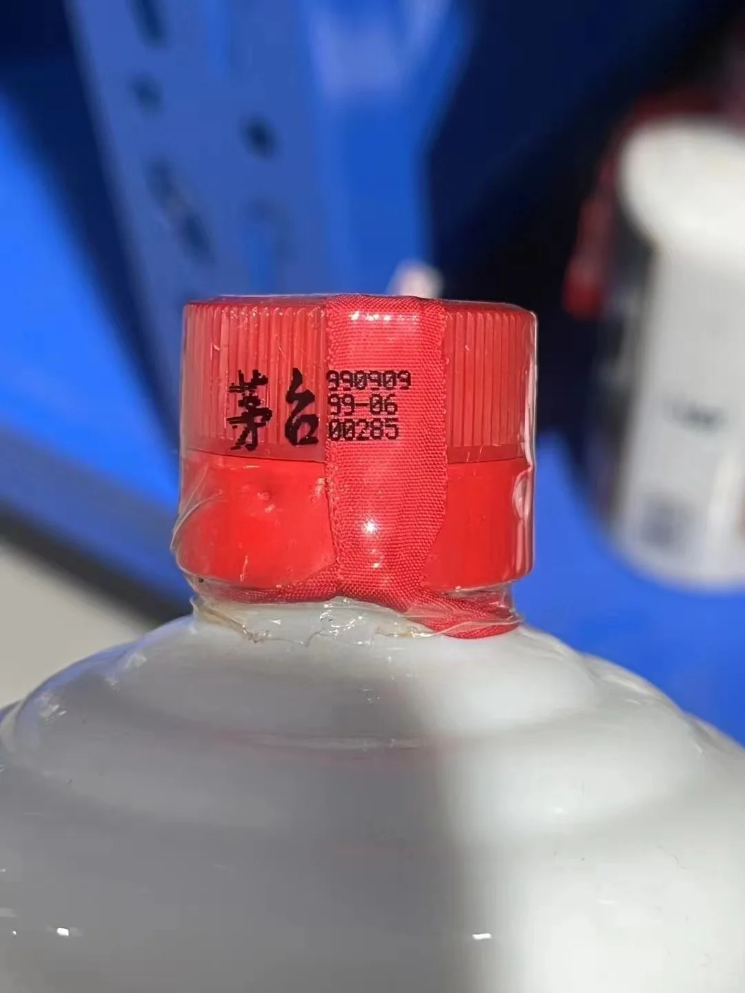 99年9月9号白皮珍品