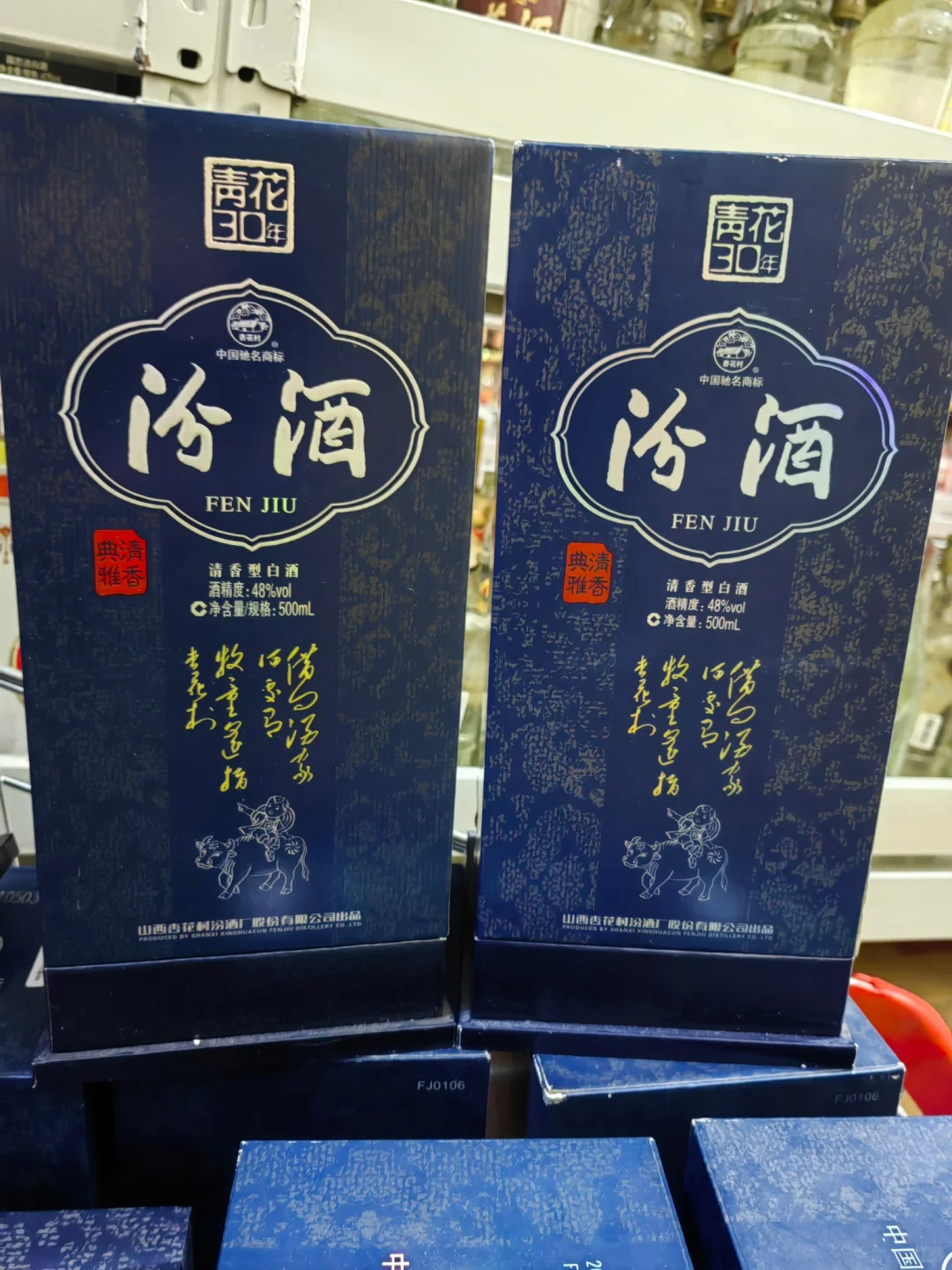 2016年汾酒三十48度青花汾