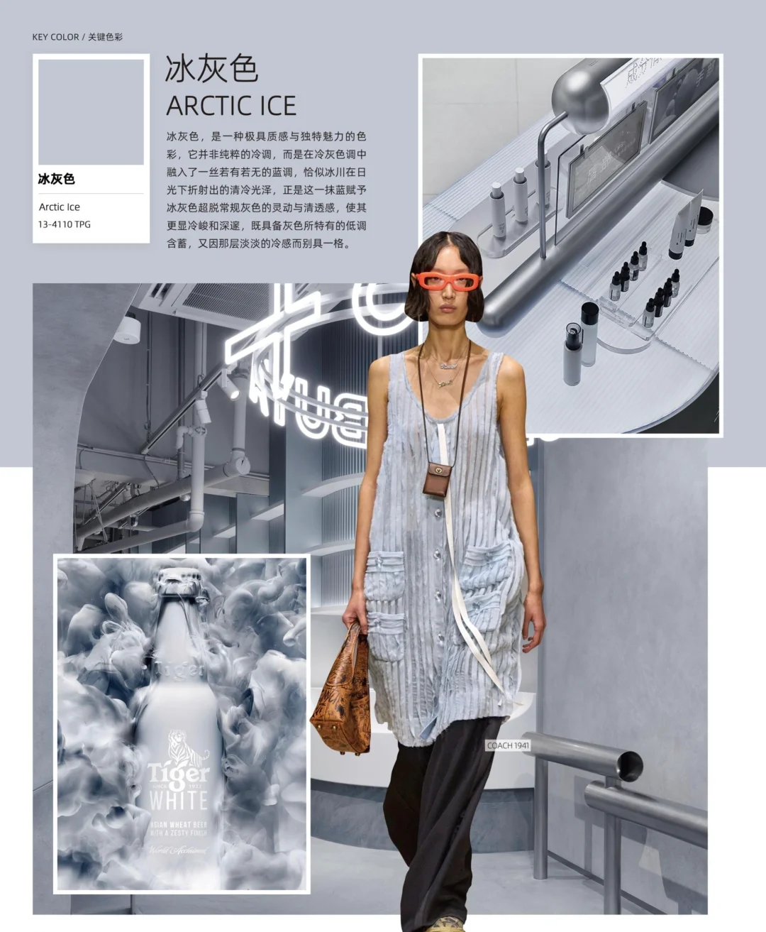 2026秋冬流行色提前看！高级感拉满！?