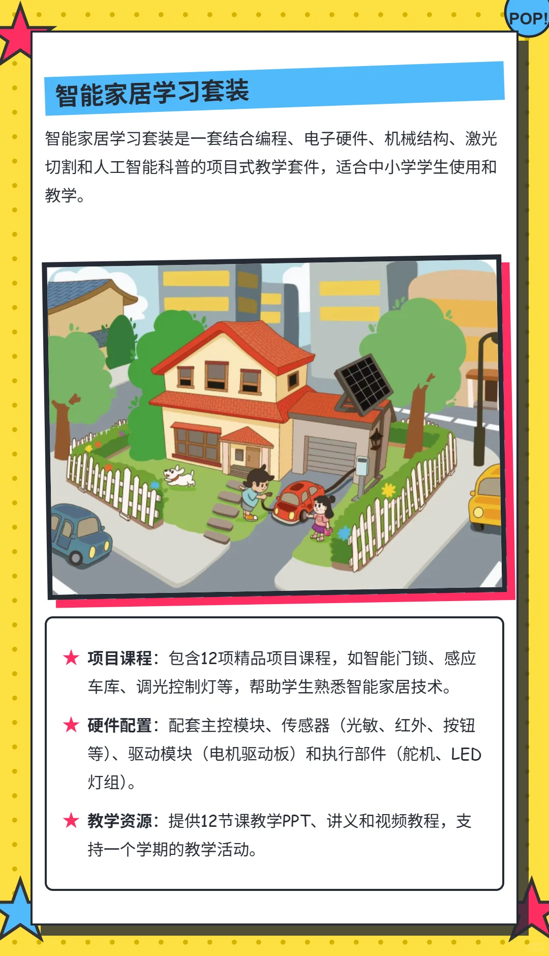 中泽科教人工智能套件推荐!✨