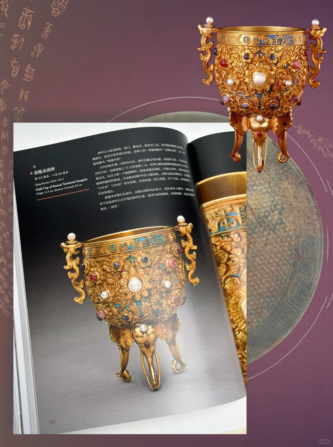 随展图录|百年守护-从紫禁城到故宫博物院