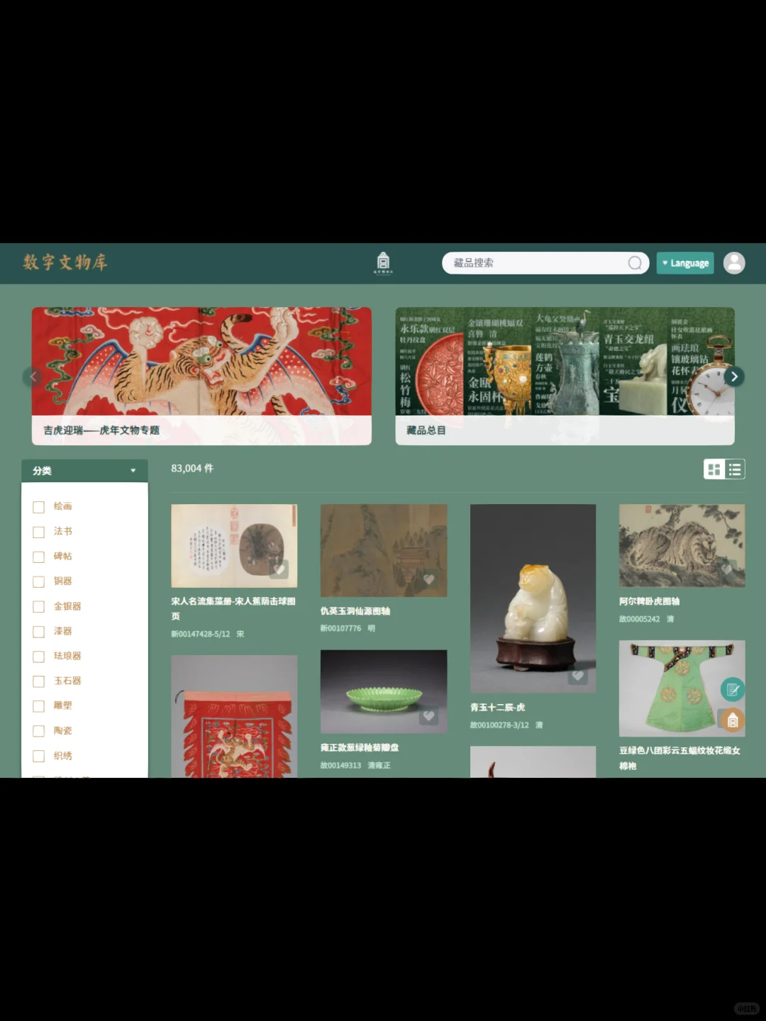 感谢故宫！随时随地欣赏5000年国家宝藏！