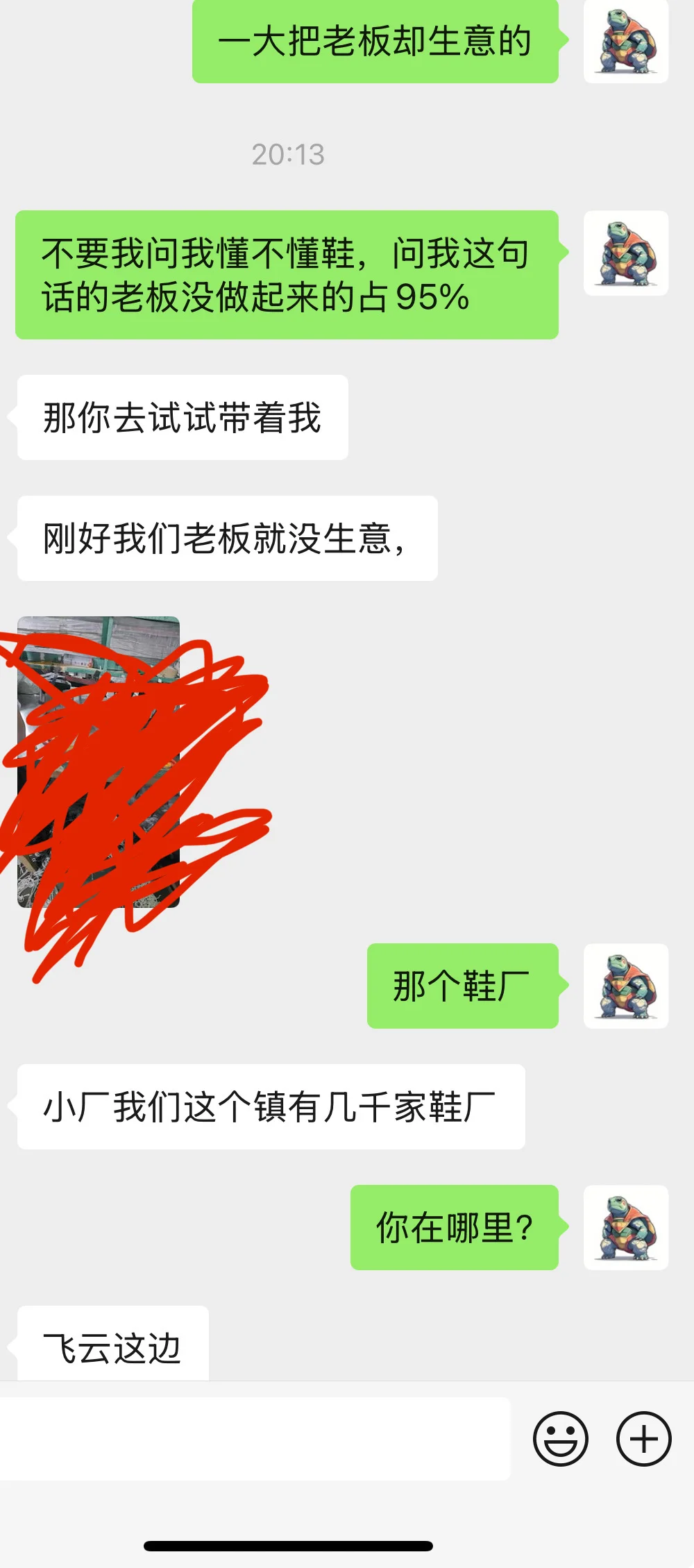 我作为一个运营为什么要懂鞋？