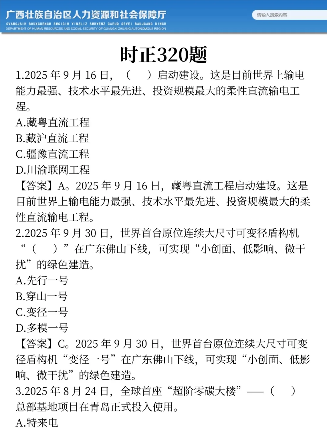 25广西农业农村厅作文，去年压中很多背完稳