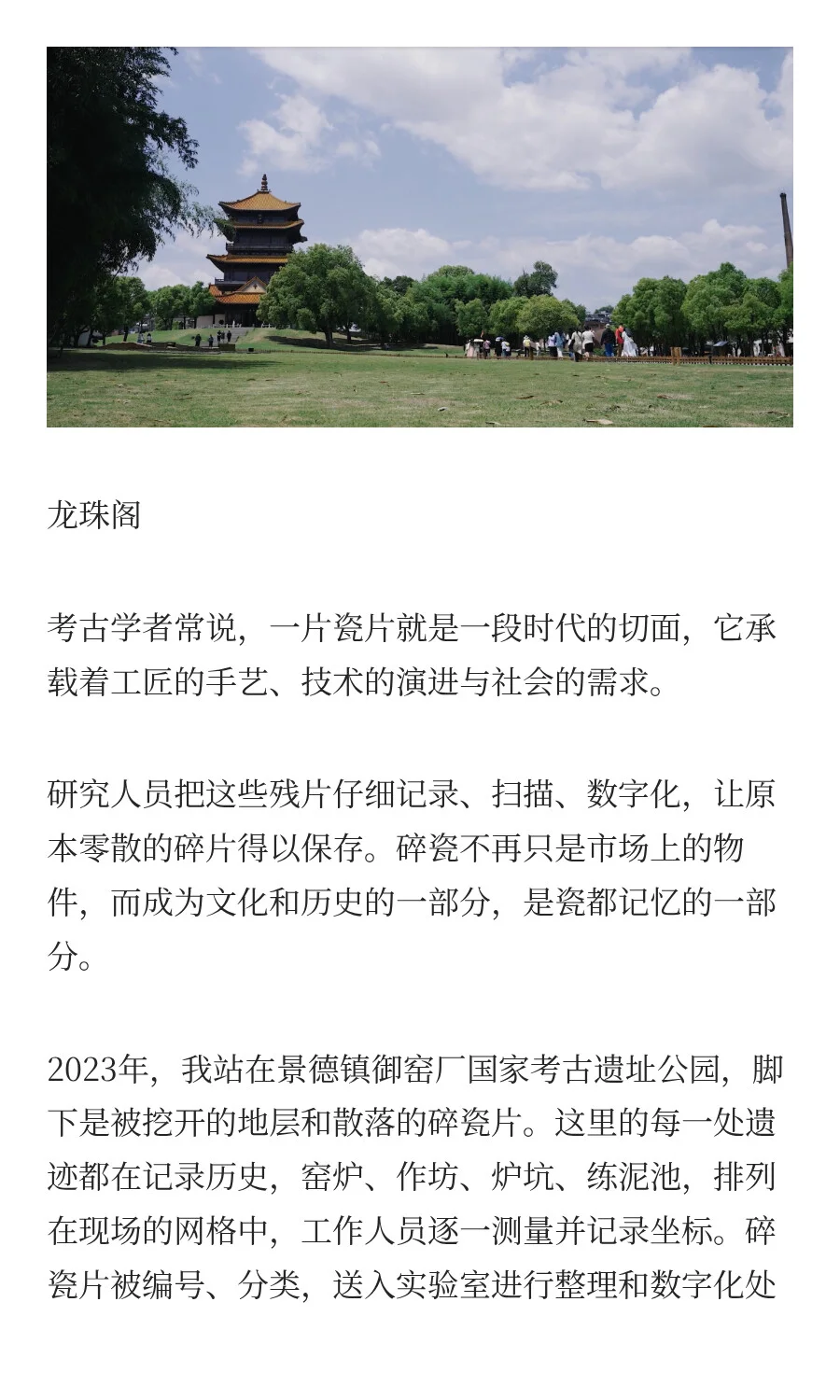 数字光影之下，景德镇瓷器浮现另一种温度