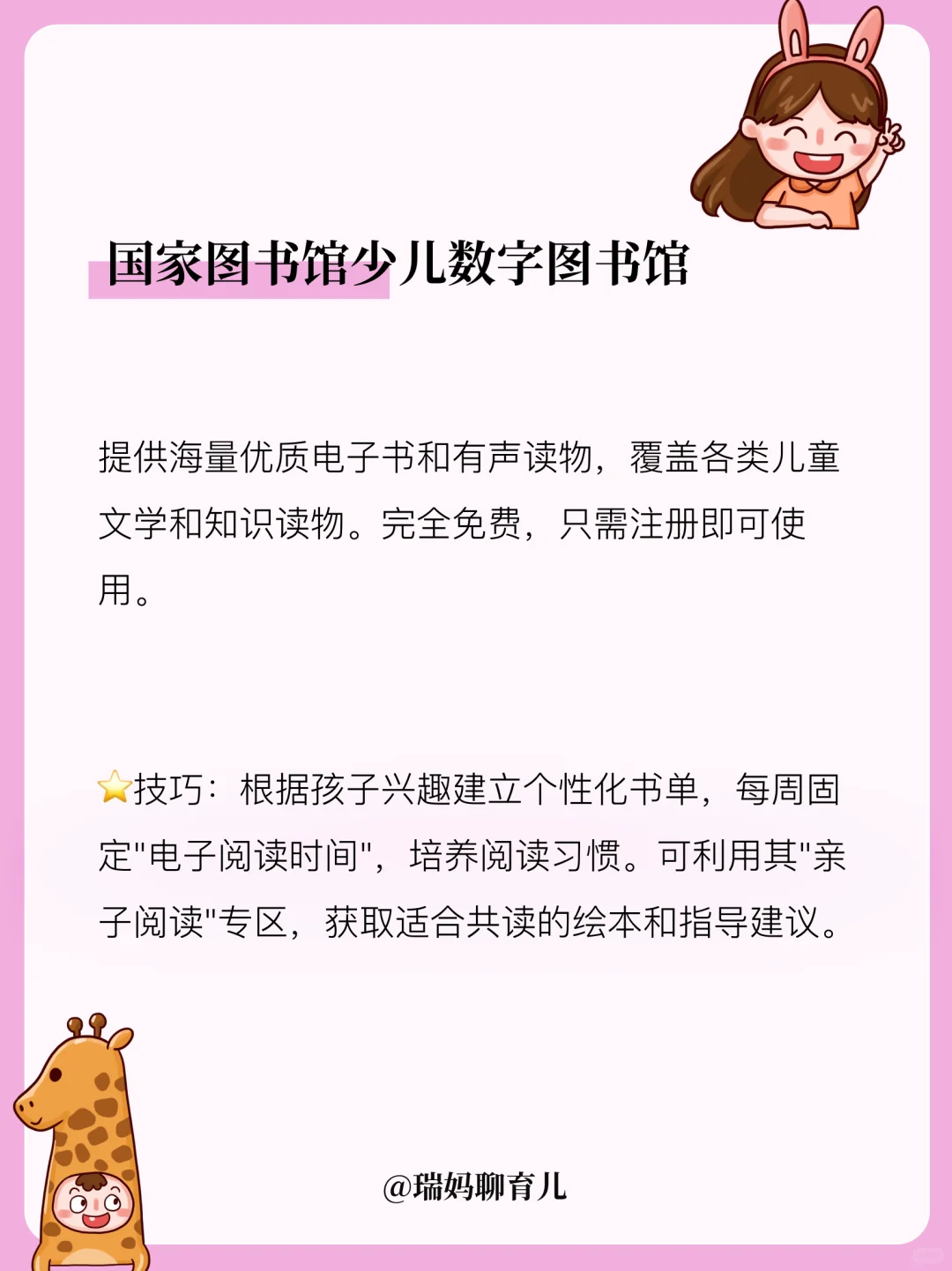 完全免费！12个学习网站，孩子能力暴涨