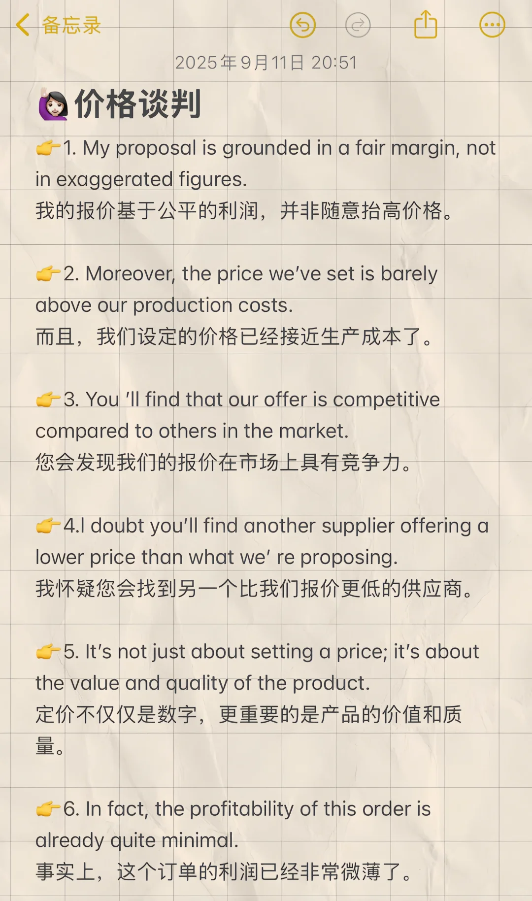 ?【外贸邮件秘籍】从销售到销冠！