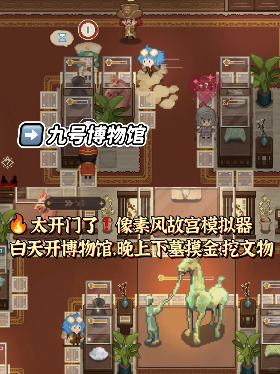 像素风故宫模拟器❗修复文物、开博物馆，摸金