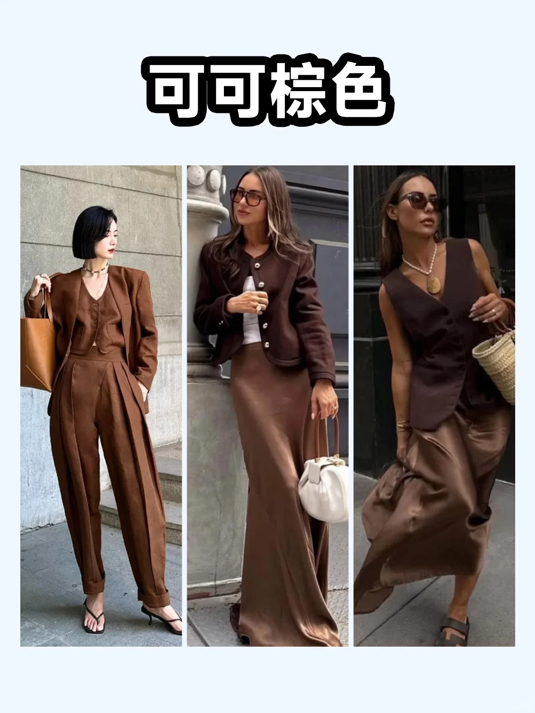 2025秋冬女装流行色?