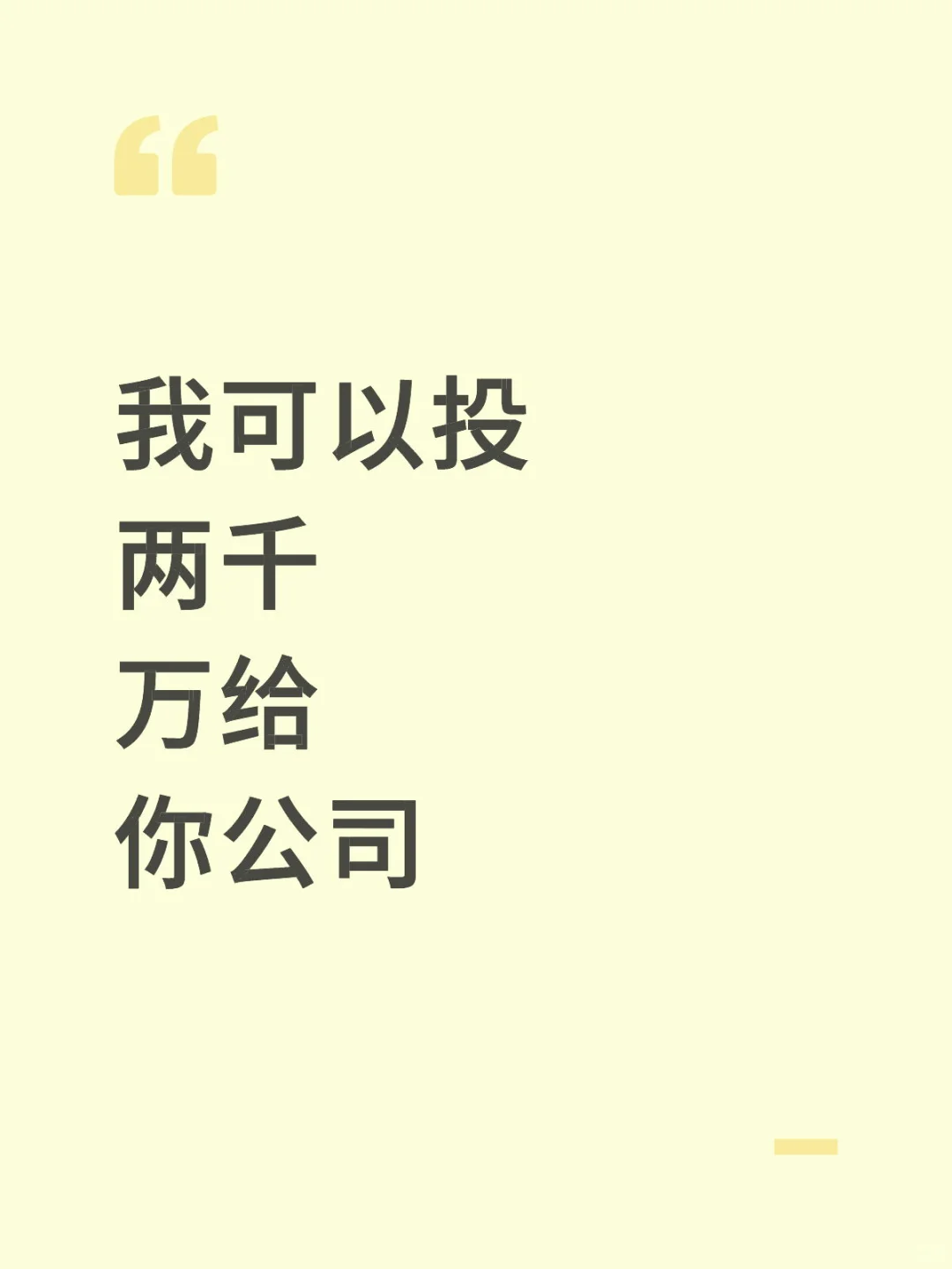 前提是不能是空壳，要对接实控人