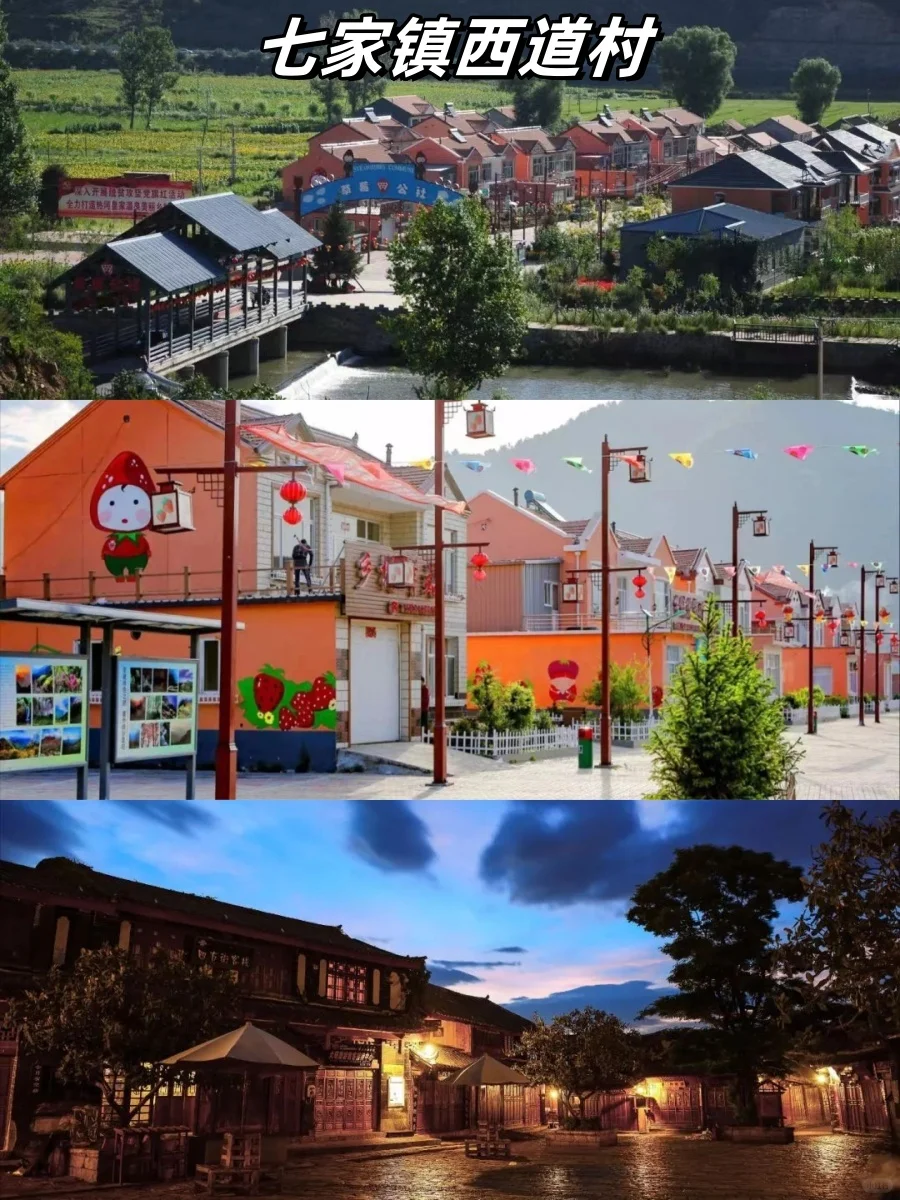 乡村振兴案例 | 河北7种成功模式