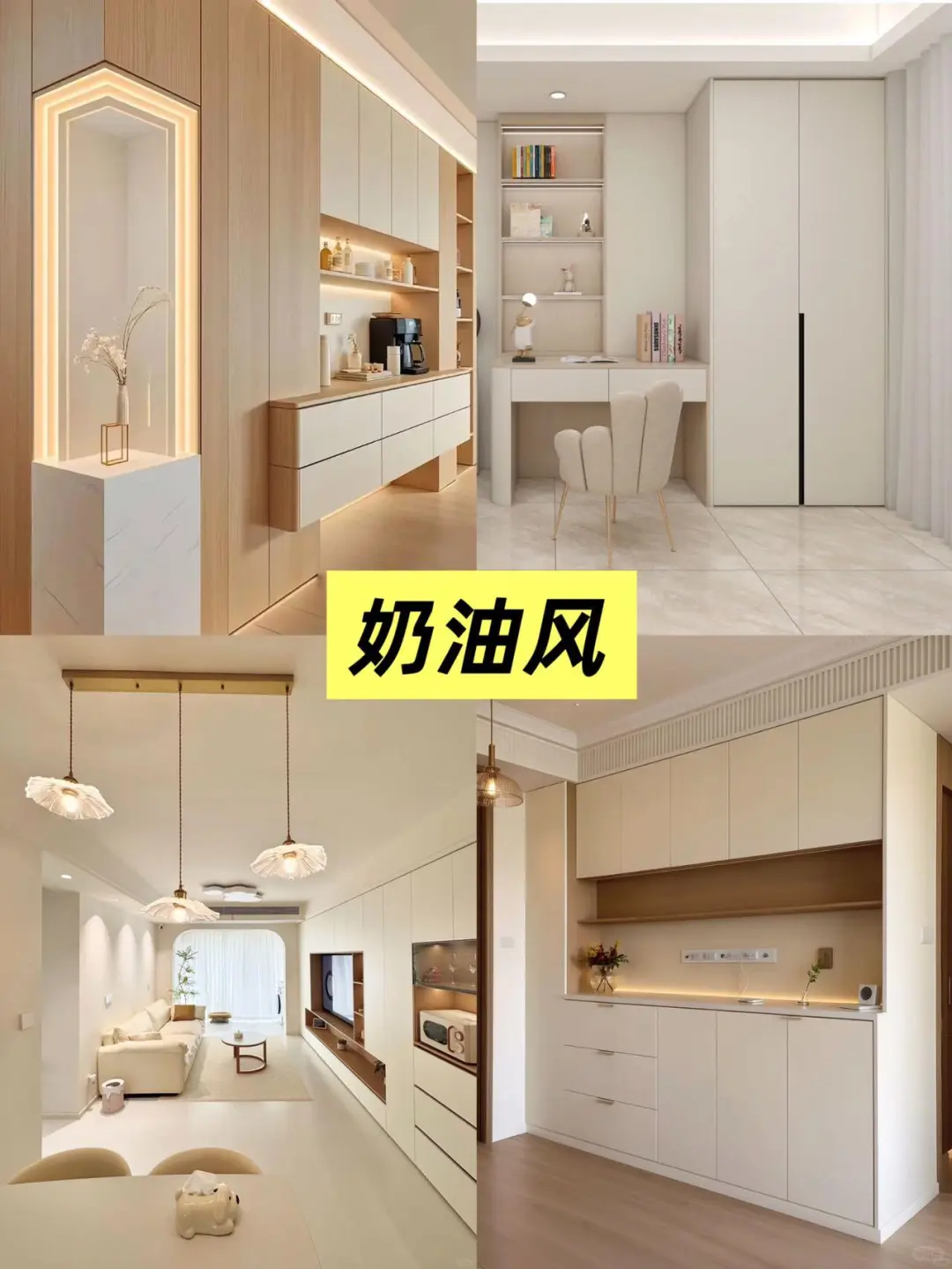 2025下半年装修设计9⃣️种风格该怎么选？