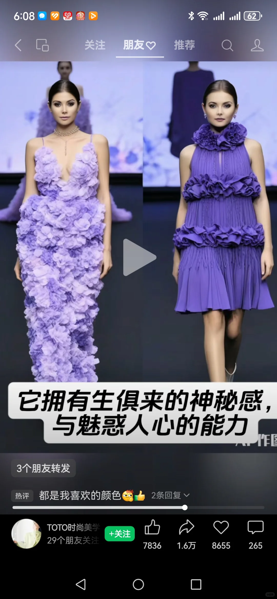 2025年春夏流行色