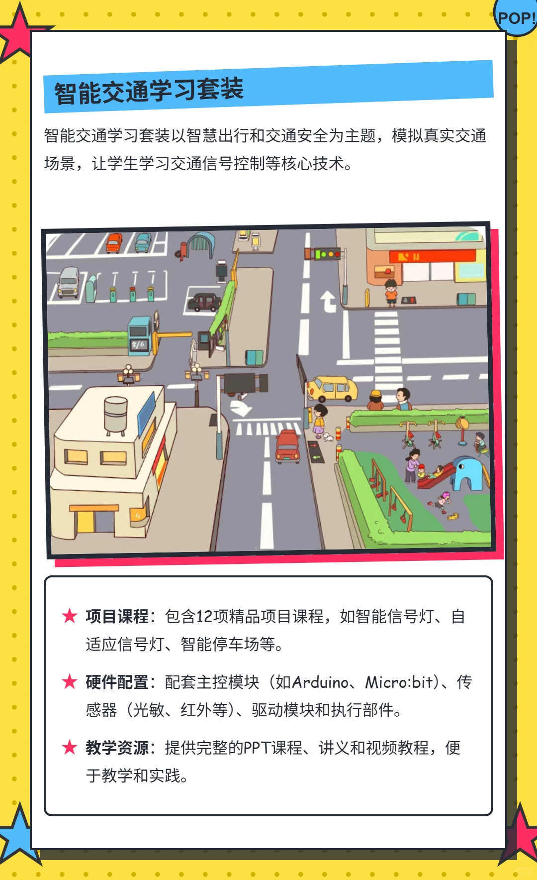 中泽科教人工智能套件推荐!✨