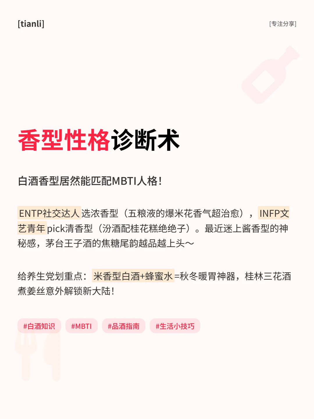 新手必看！5步教你选对口粮白酒不踩雷