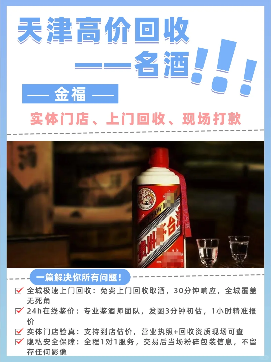 现在还在存酒?懂行的早已赚翻!