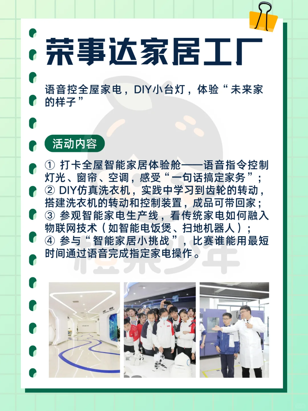 合肥10大亲子工厂探秘｜遛娃解锁科创+实践