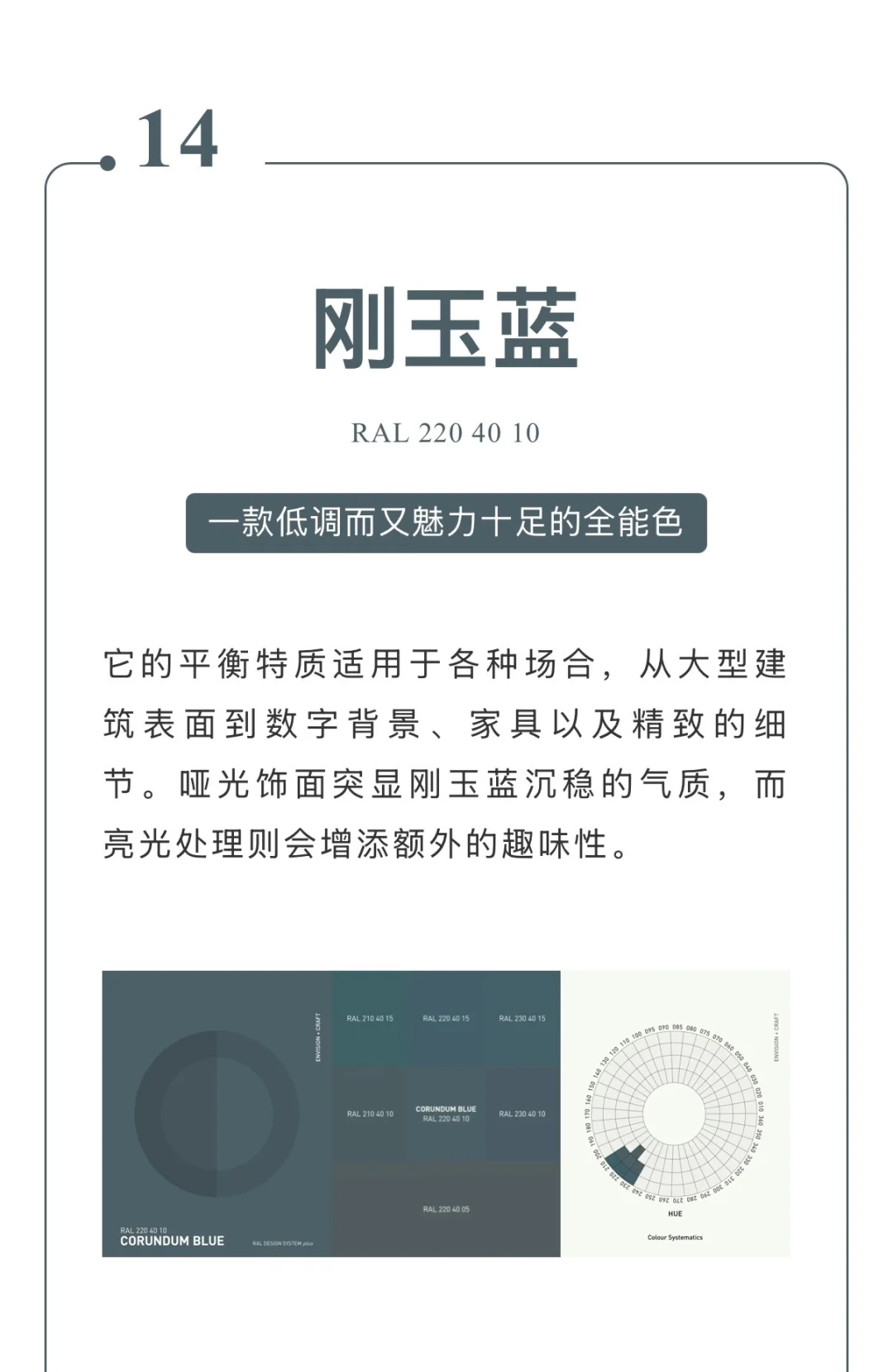 RAL劳尔颜色趋势体验2027之趋势色故事