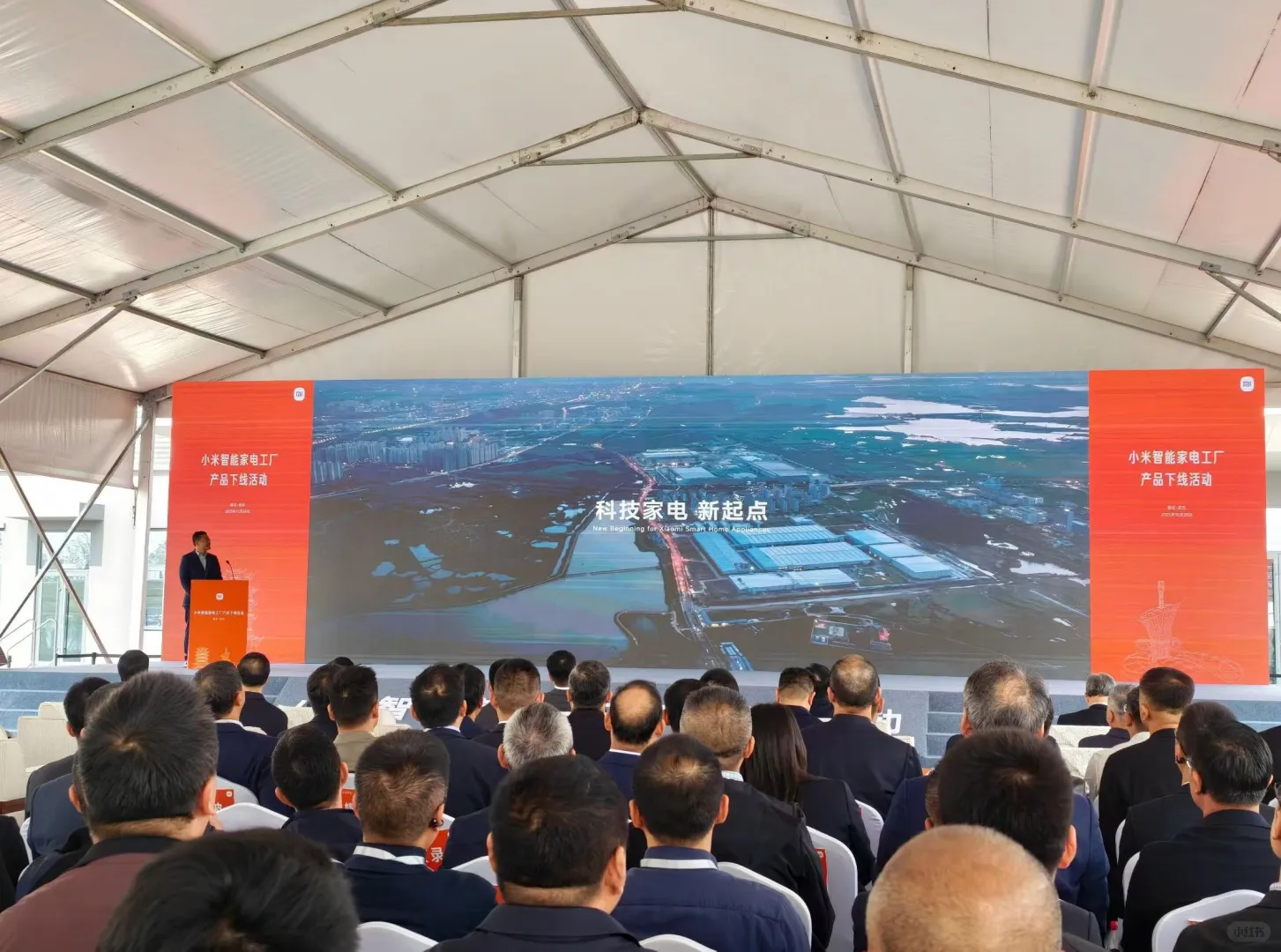 武汉小米智能家电工厂投产