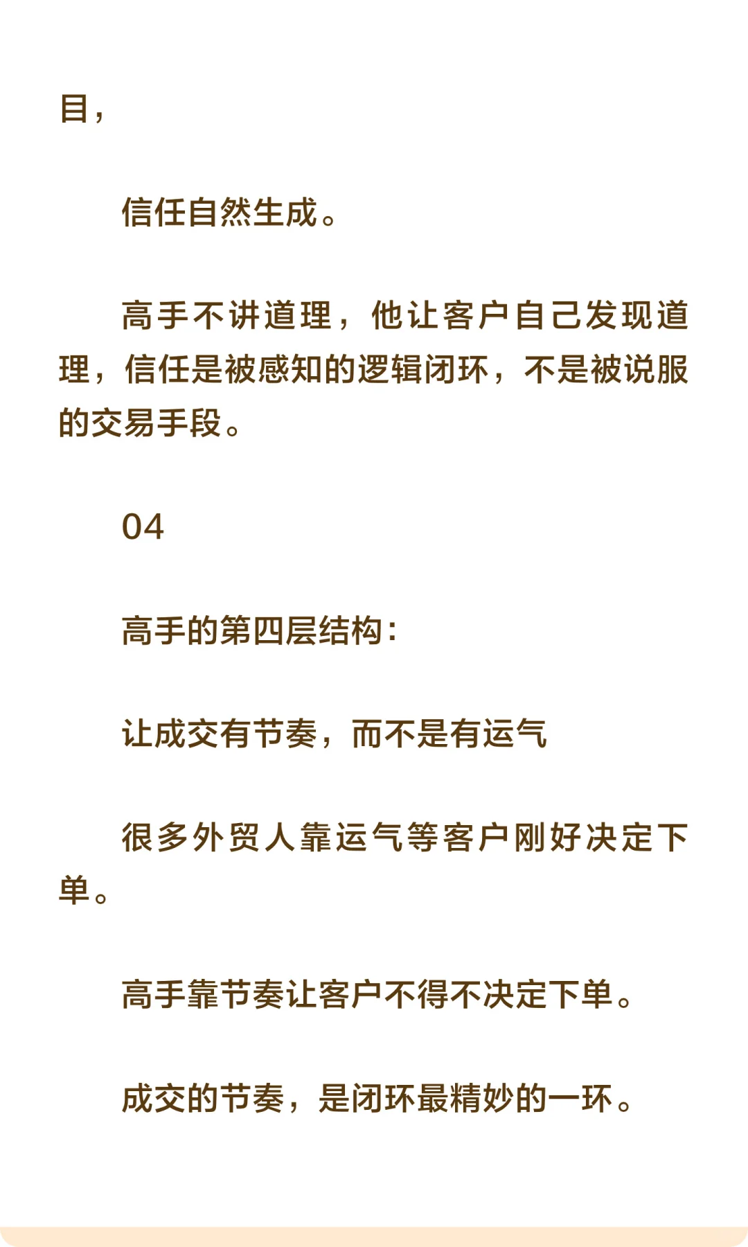 真的！外贸高手，都有自己的复利闭环
