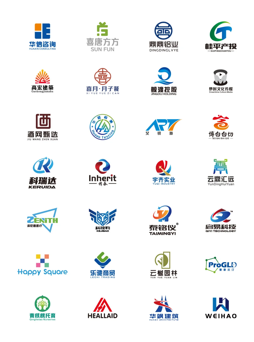 2025年度企业logo设计合集