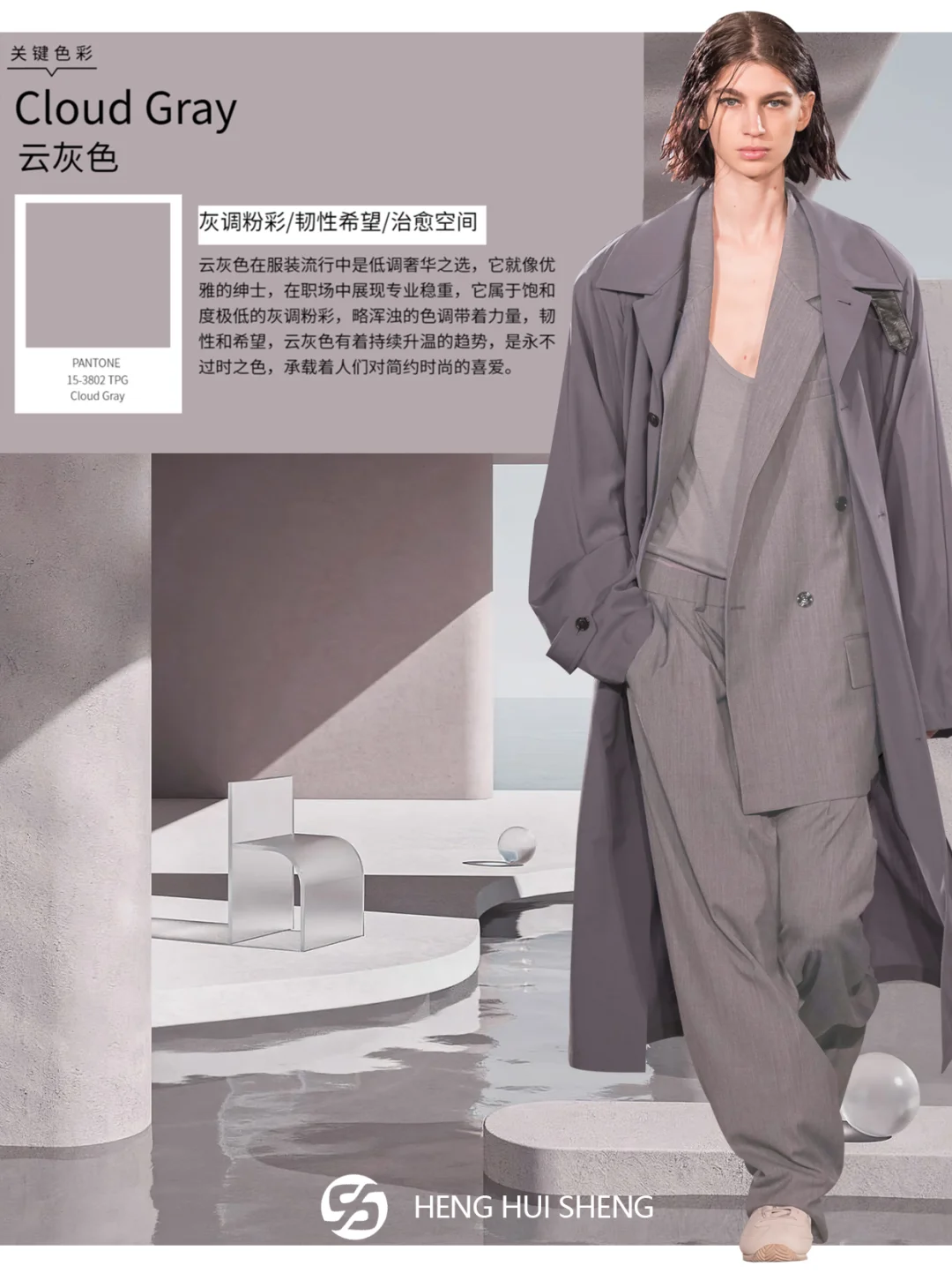 ?｜2025秋冬色系（3）看这里！