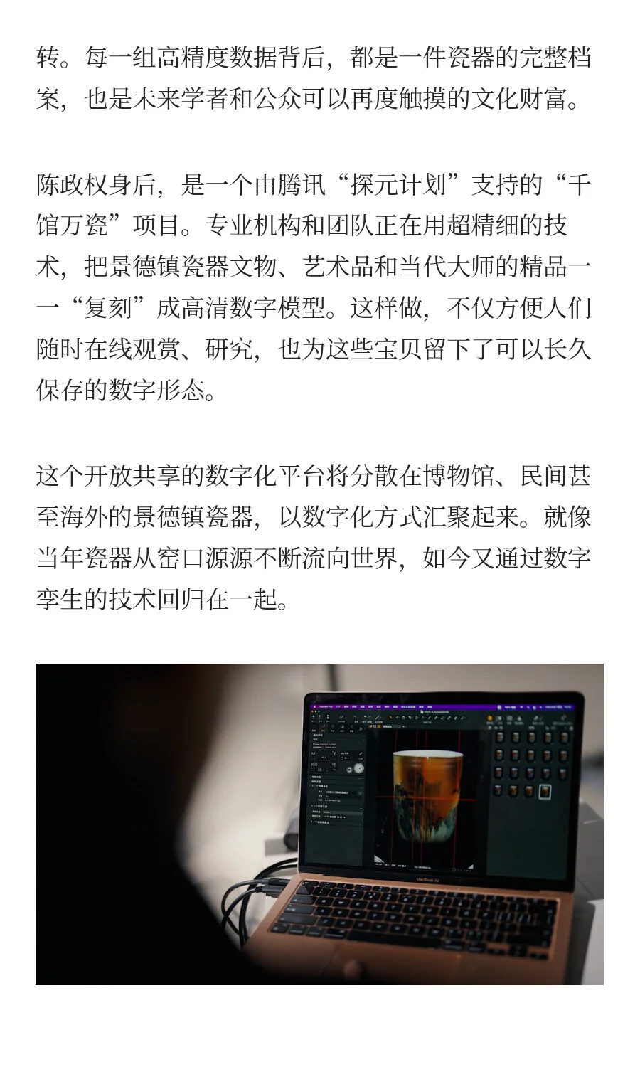 数字光影之下，景德镇瓷器浮现另一种温度