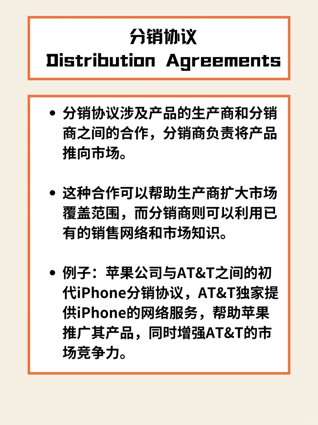 ??商业世界：8种合作模式