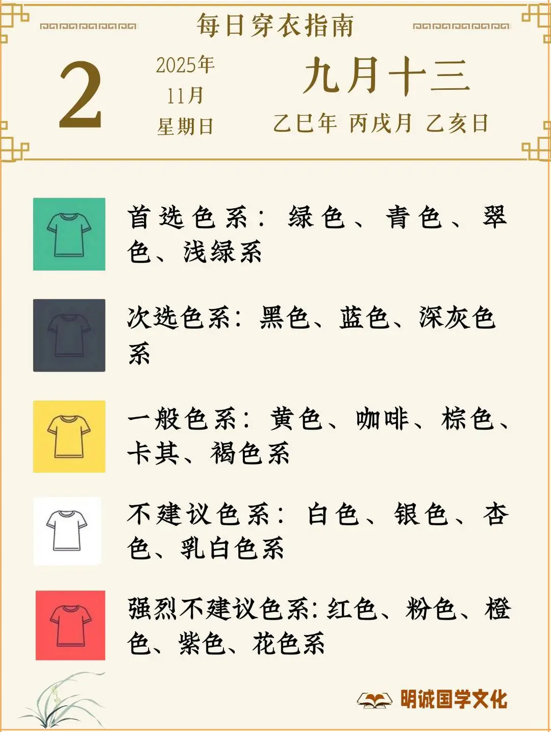 11月上旬 11月1日-11月15日穿衣指南