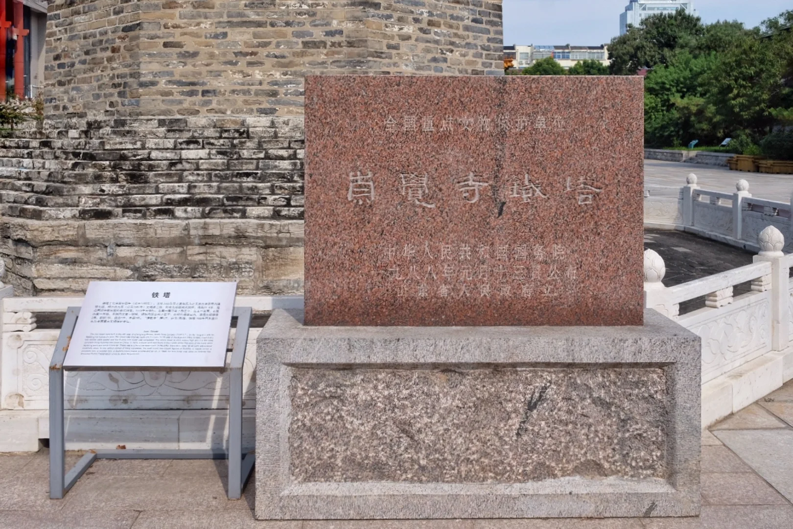 济宁北宋崇觉寺铁塔