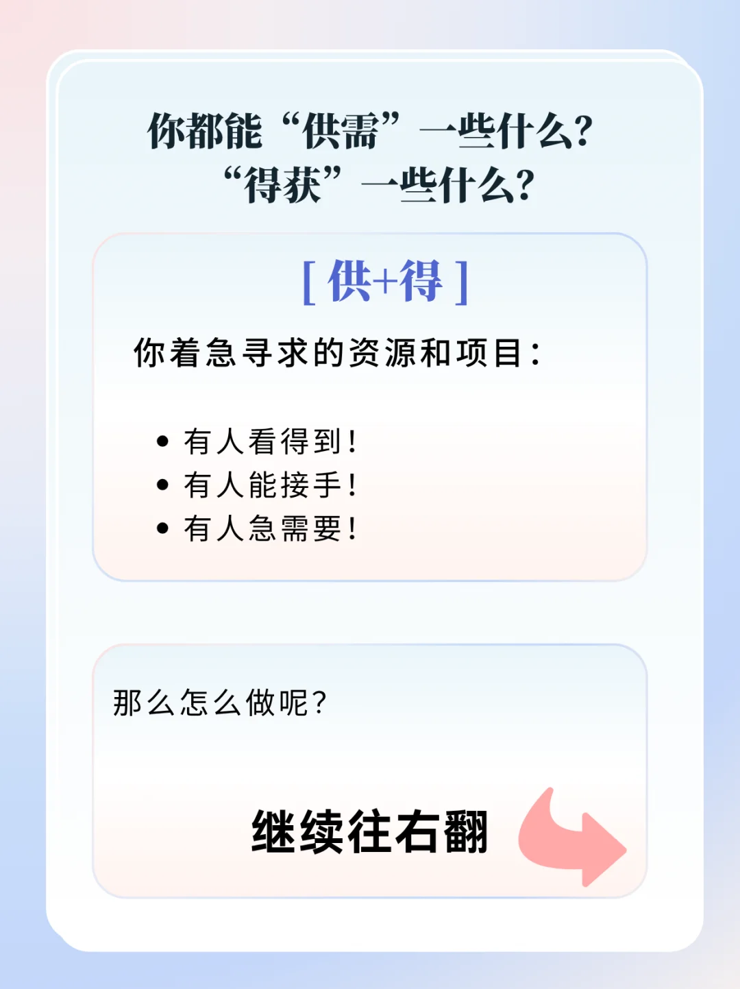 供应商、资源方点进来！好东西得让人看到！