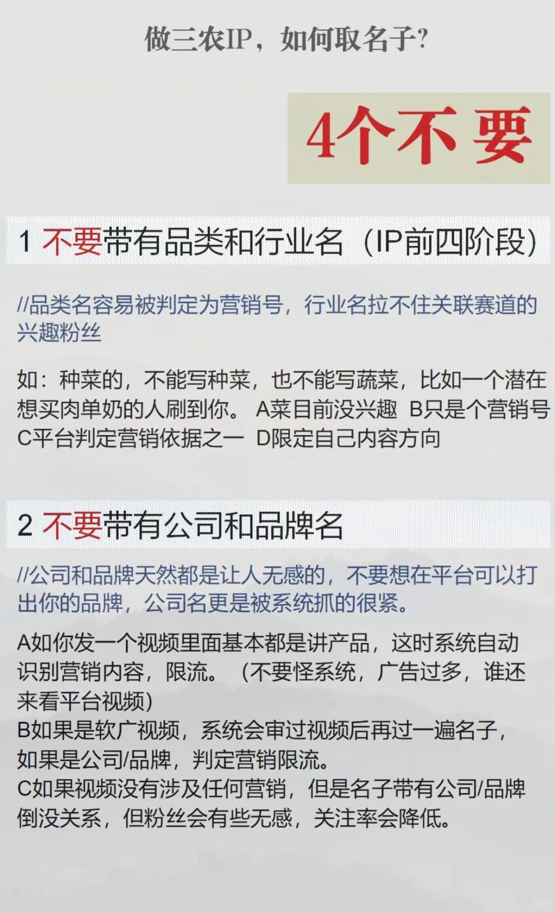 关于三农的一些基础