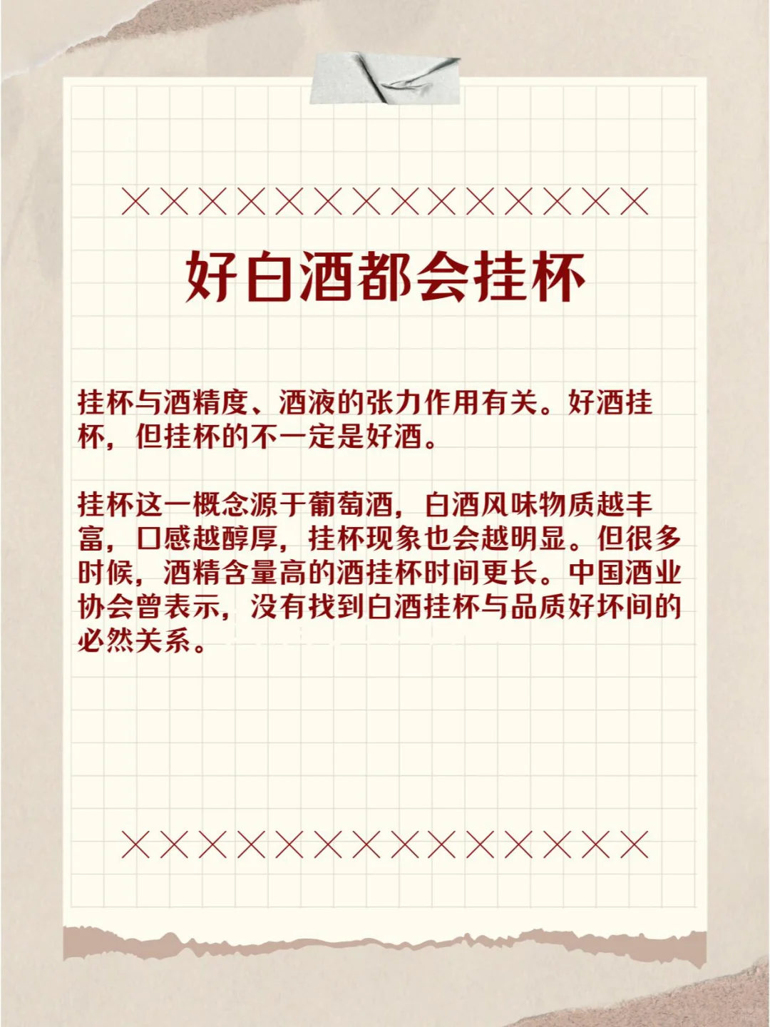 ?白酒的这些谣言，你信了几个？