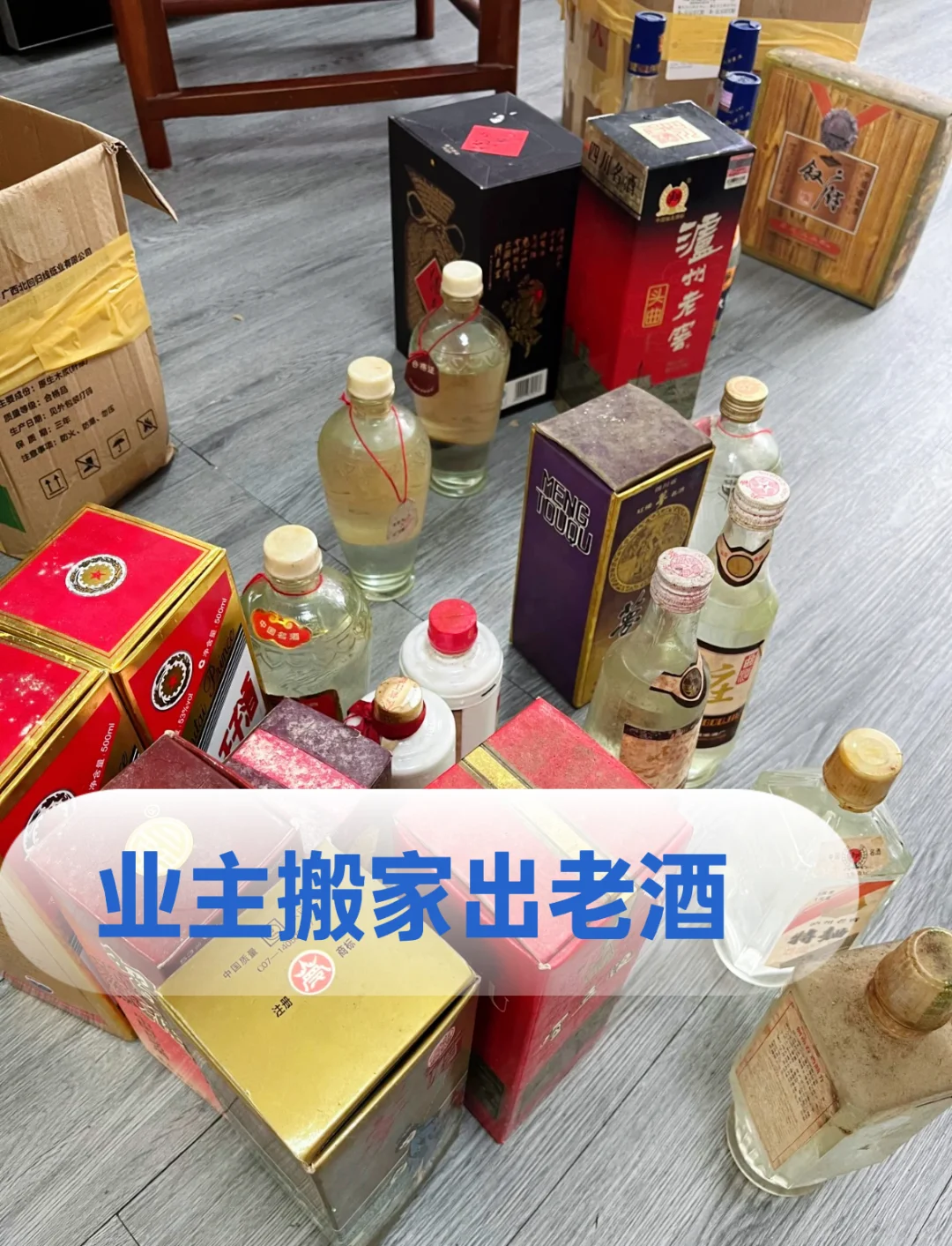 亚运村回收茅台酒
