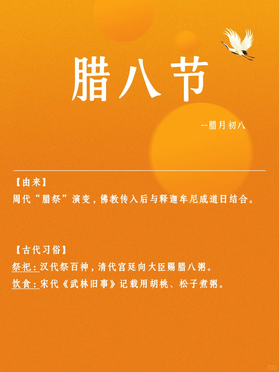 【传统文化】古代传承至今的传统节日