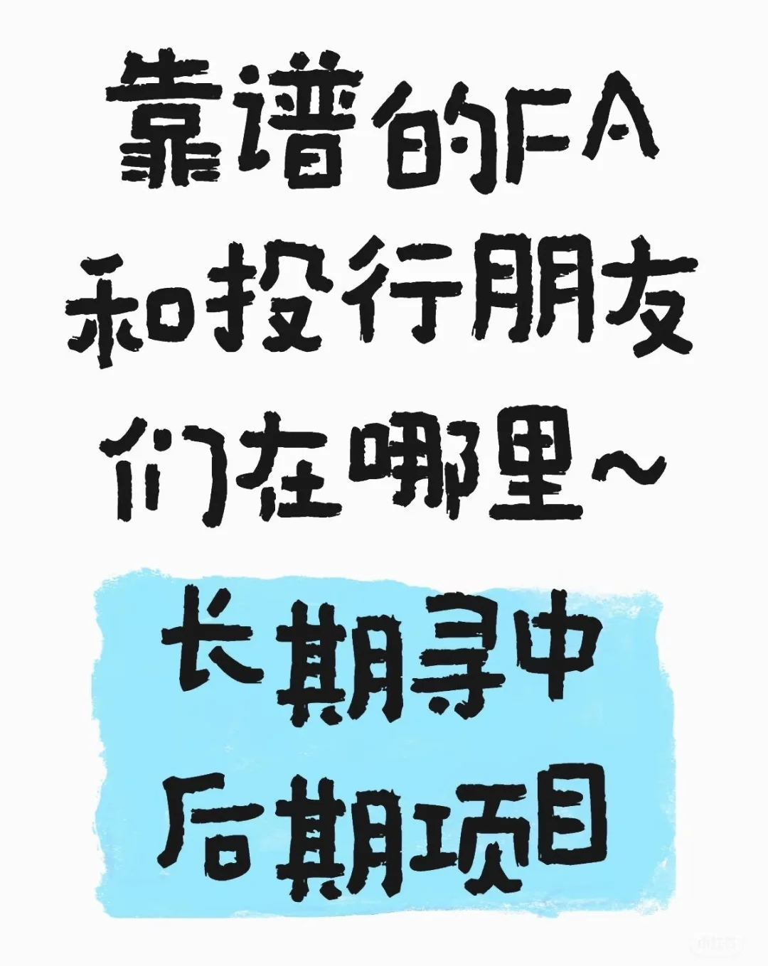 PE股权投资