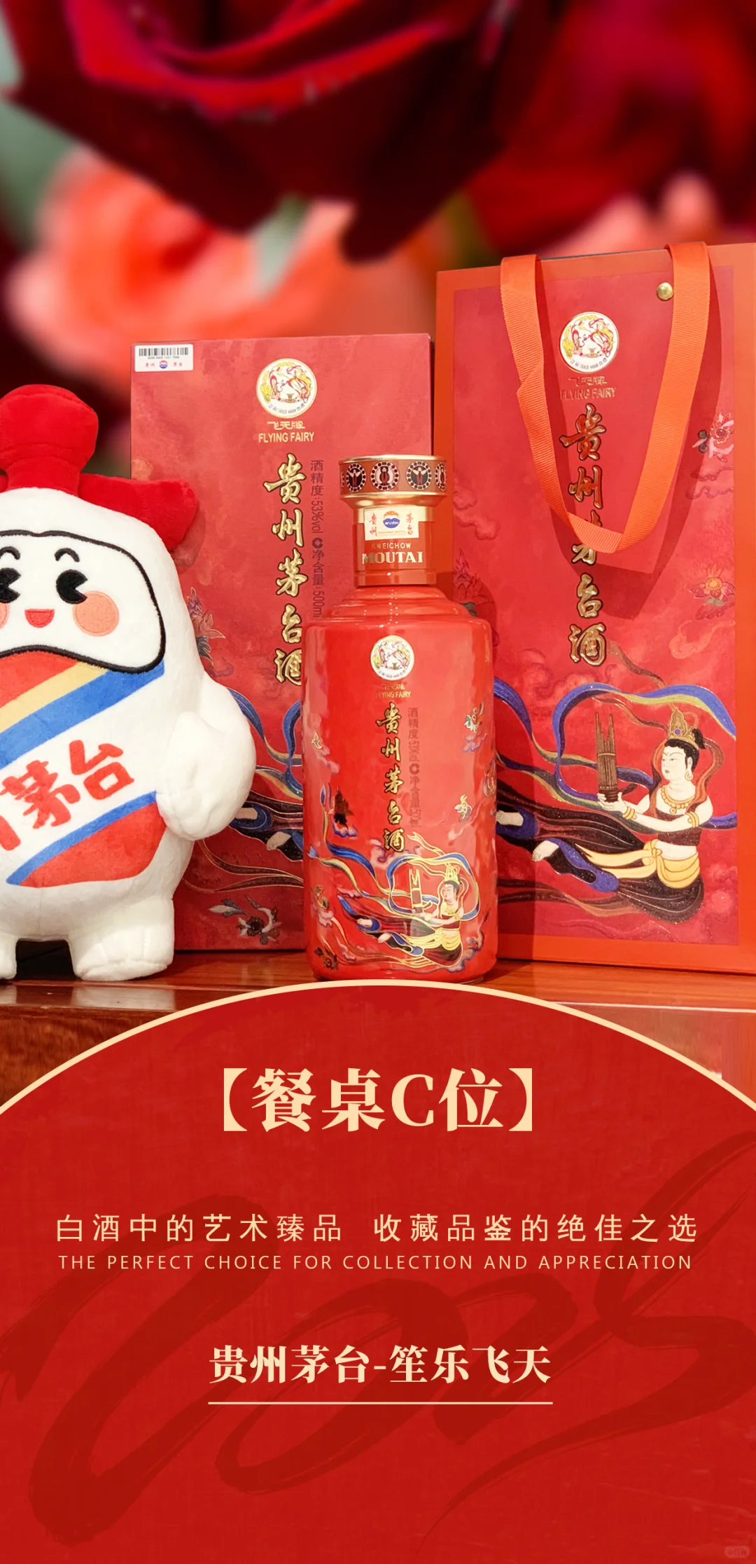 ? 茅台凭什么是白酒天花板？