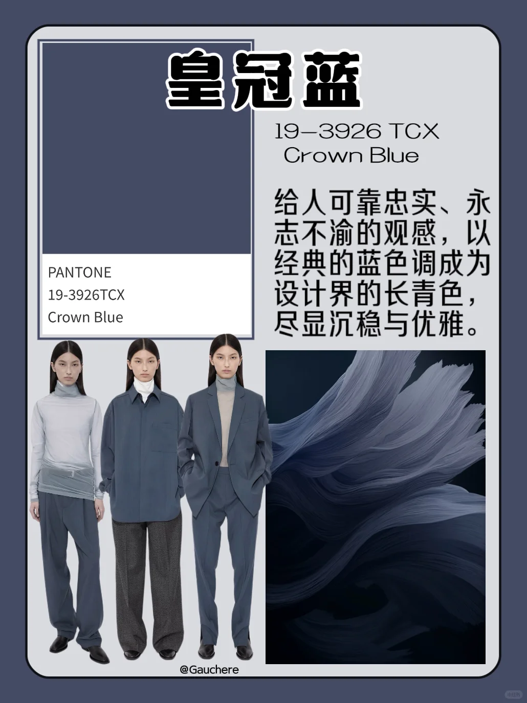 色彩流行趋势｜盘点2025秋冬流行色