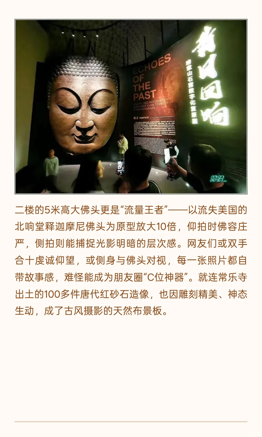 刷爆小红书！响堂数字展凭什么成为文旅顶流