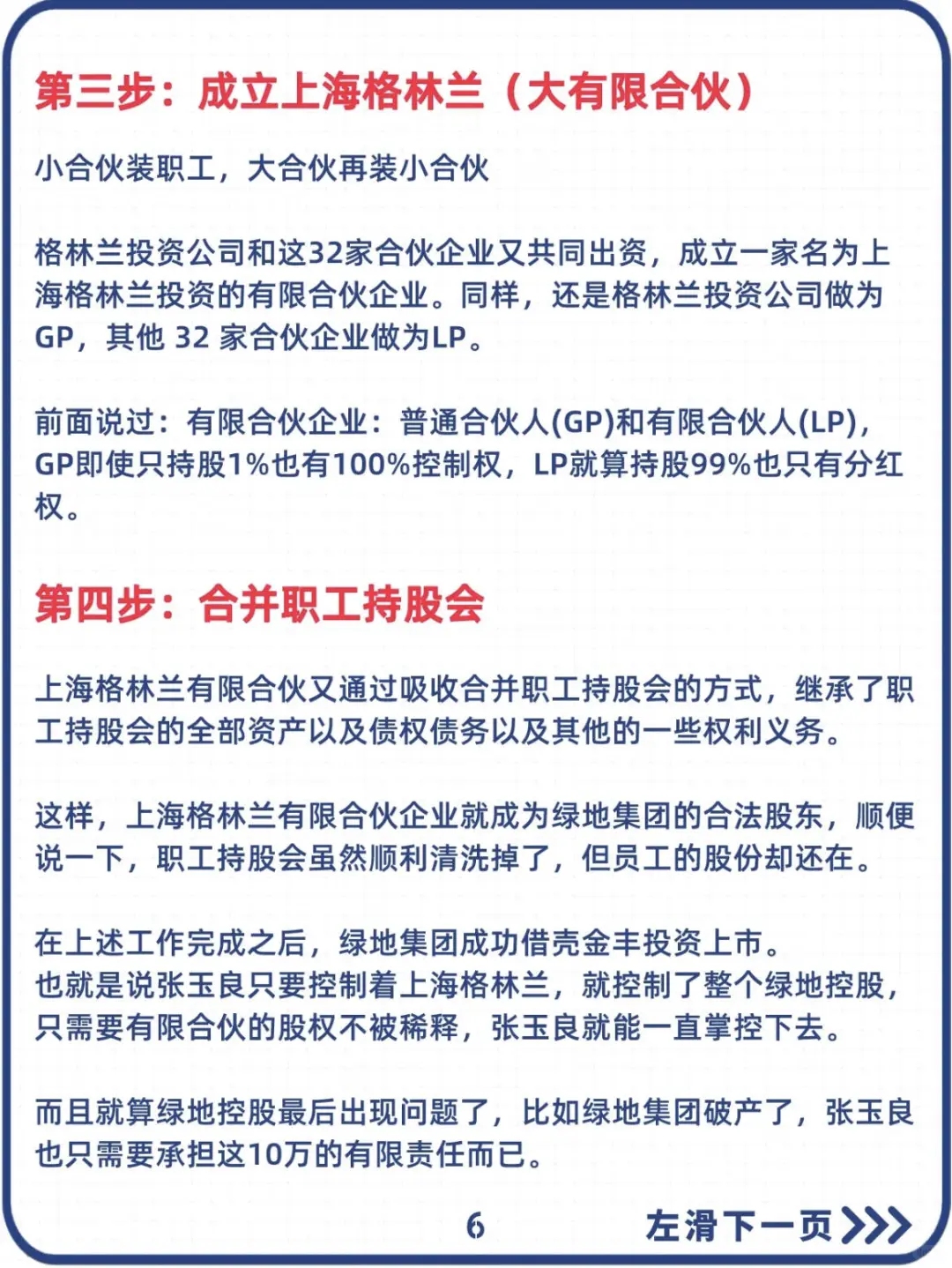 ?为什么说不能和老婆一起成立公司呢？