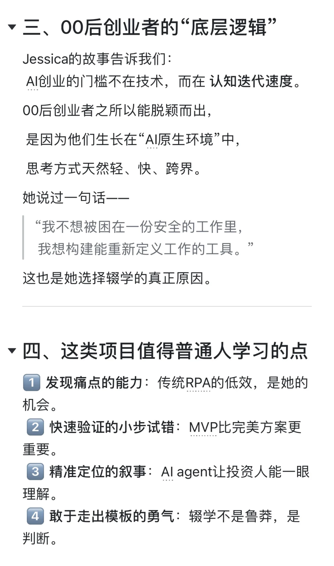 22岁华裔女生融资1.5亿：AI公司开辟新路径