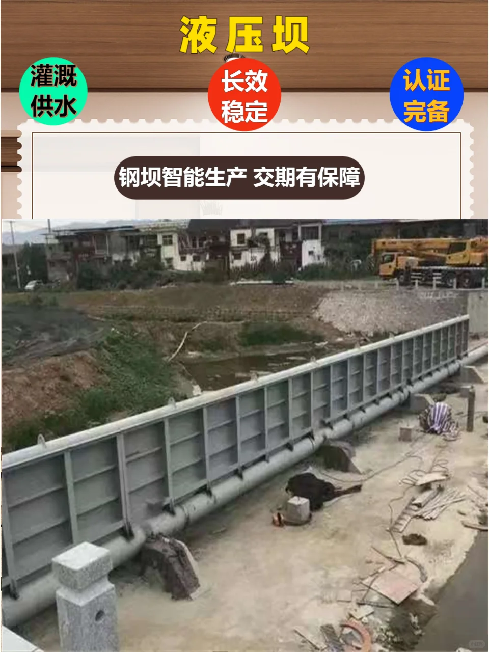 阜新钢坝闸门供应商