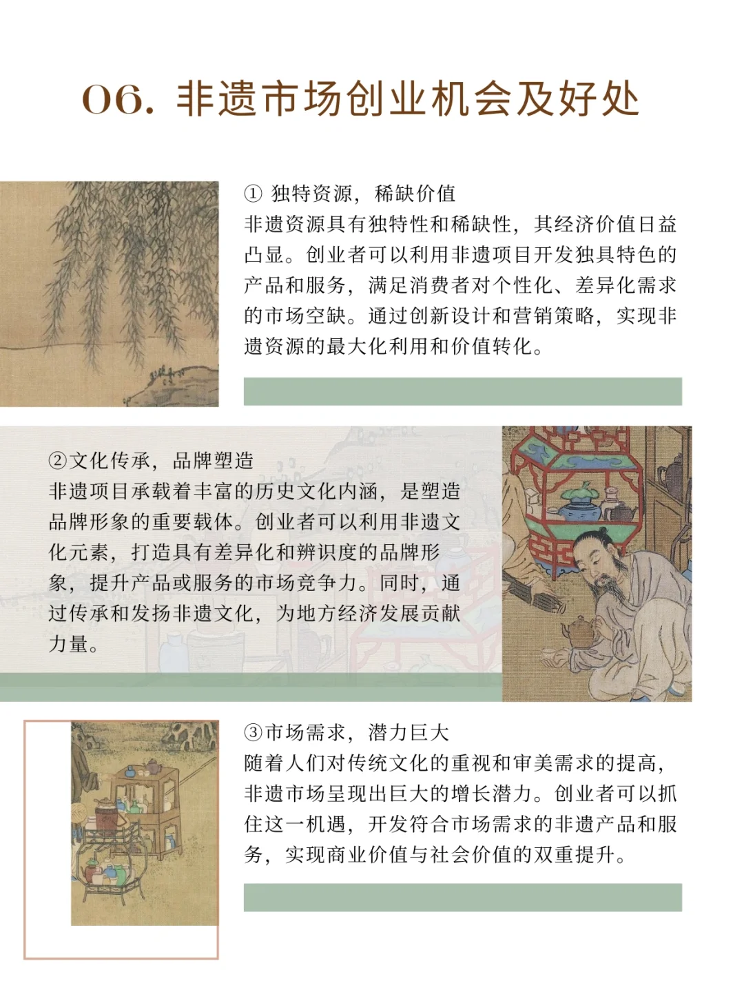 下篇|走进非遗，走进文化