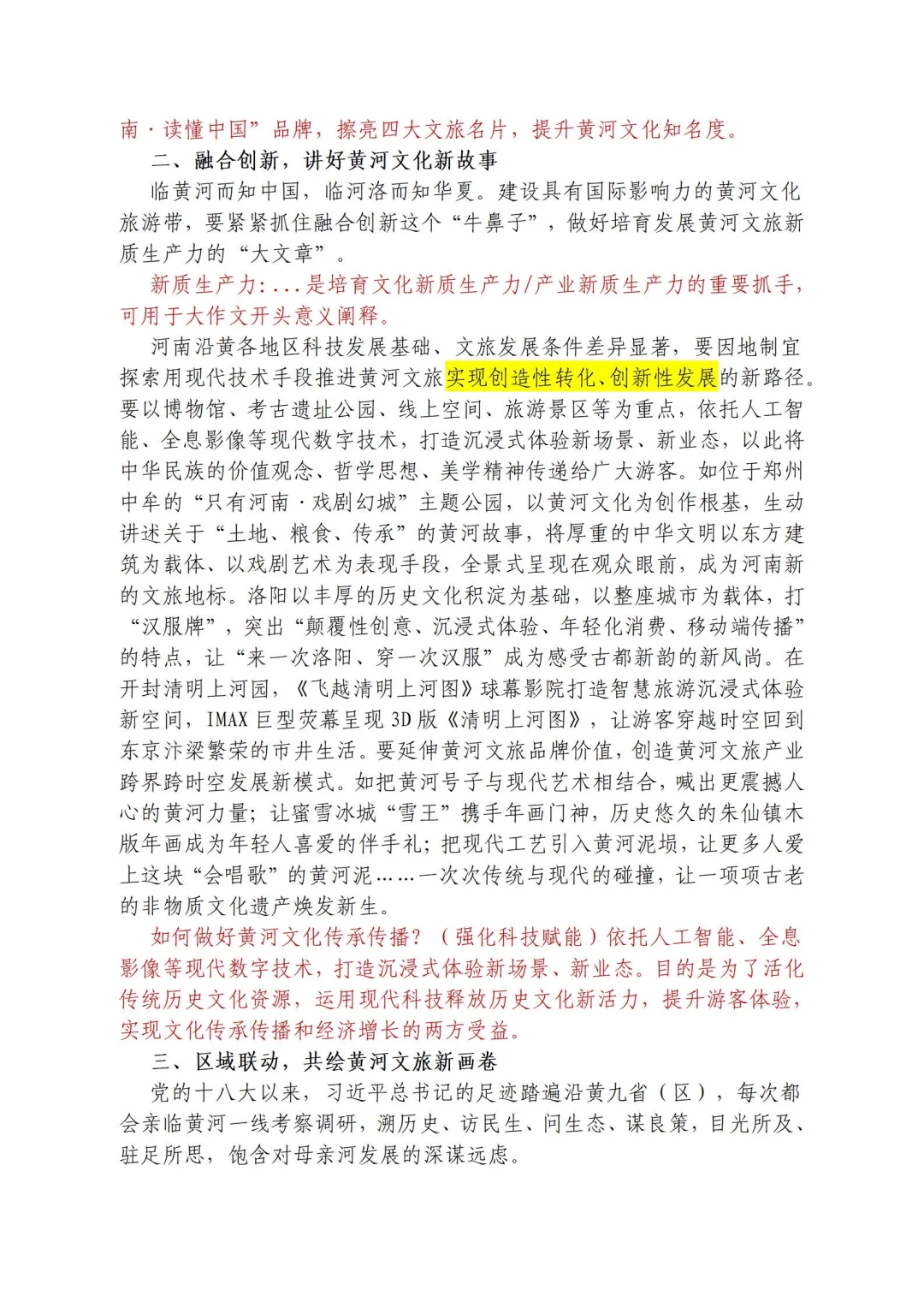 逢人就说考不上 夜夜学习到天亮✨