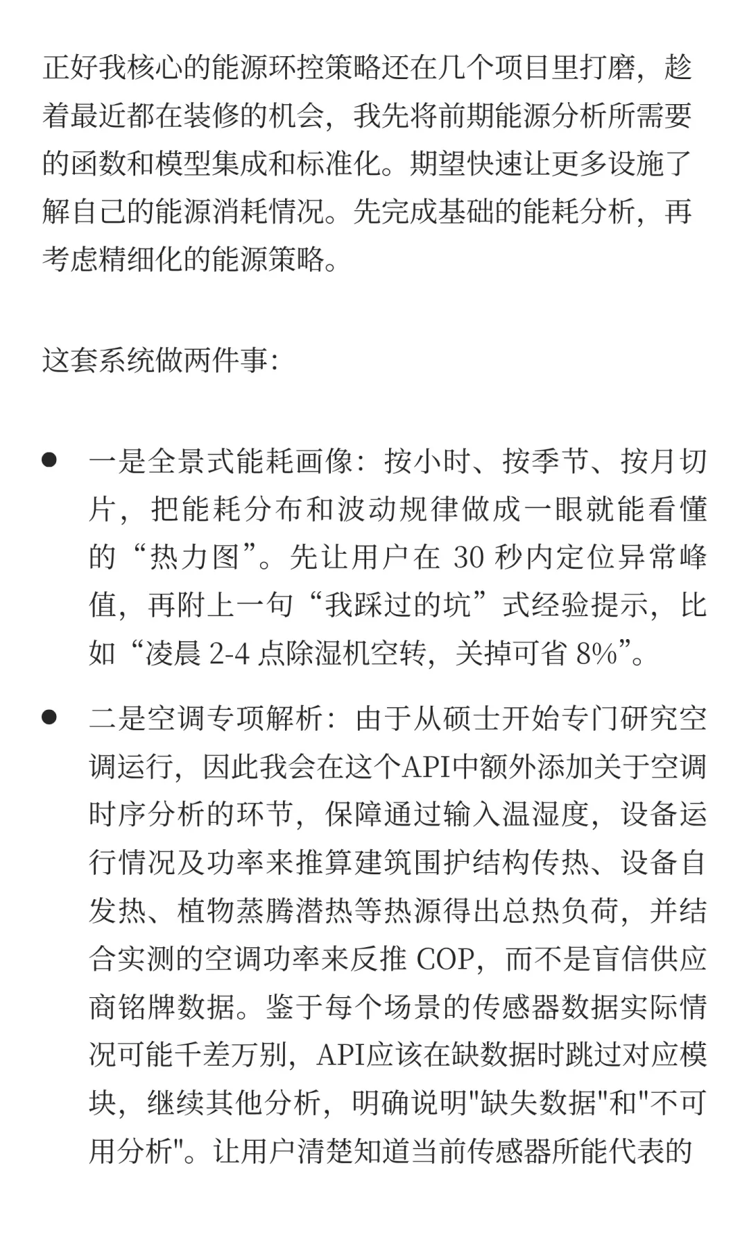 室内种植分析API开发日志 | 01